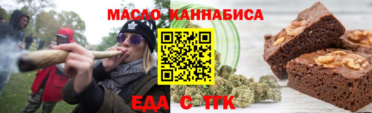 Десногорск  Cannafood конопля  Вход с VPN 