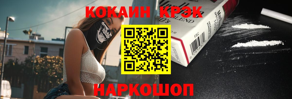 COCAIN Боливия Десногорск