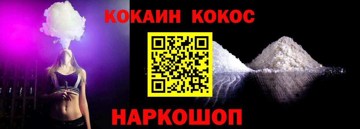 КОКАИН Боливия  КОКАИН 97%  COCAIN  Десногорск  Вход с VPN 