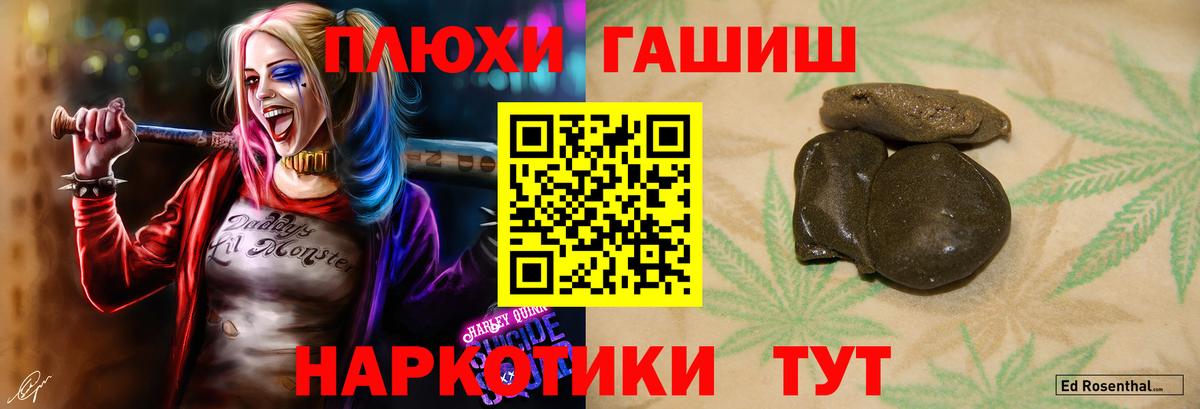 Гашиш  Вход с VPN  Гашиш 40% ТГК  купить наркоту  ГАШ ice o lator  Десногорск 