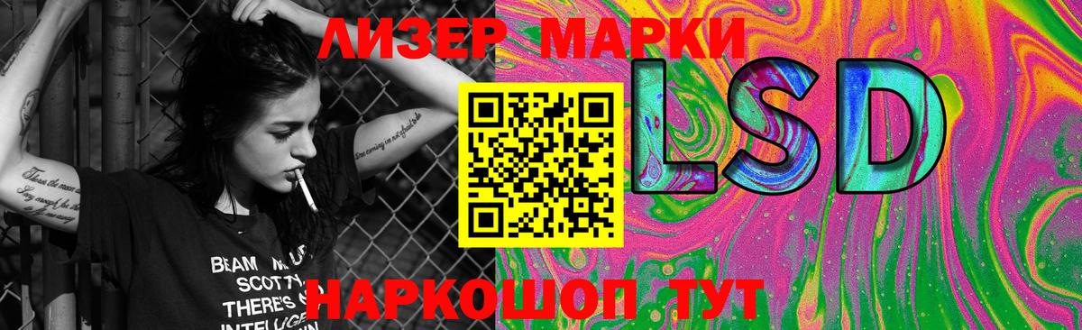 LSD-25 экстази кислота Десногорск