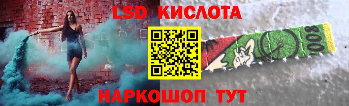 Лсд 25 экстази кислота  Вход с VPN  Десногорск  LSD-25 экстази ecstasy 
