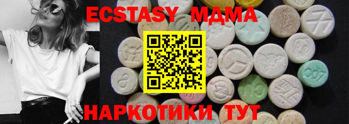 МДМА кристаллы Десногорск