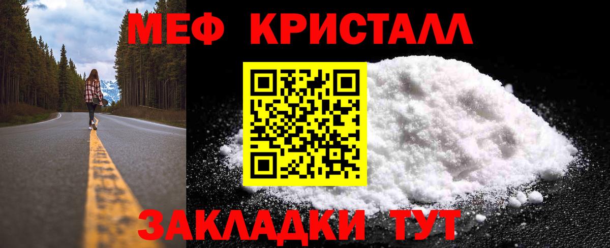 Десногорск  купить   Меф  МЕФ  Меф 4 MMC  Вход с VPN  МЯУ-МЯУ мяу мяу 