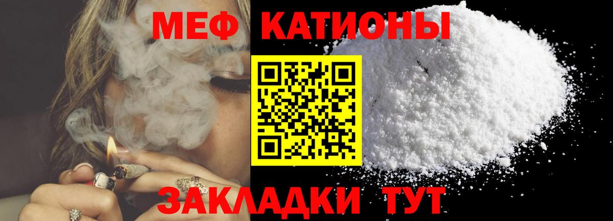 Мефедрон  Десногорск