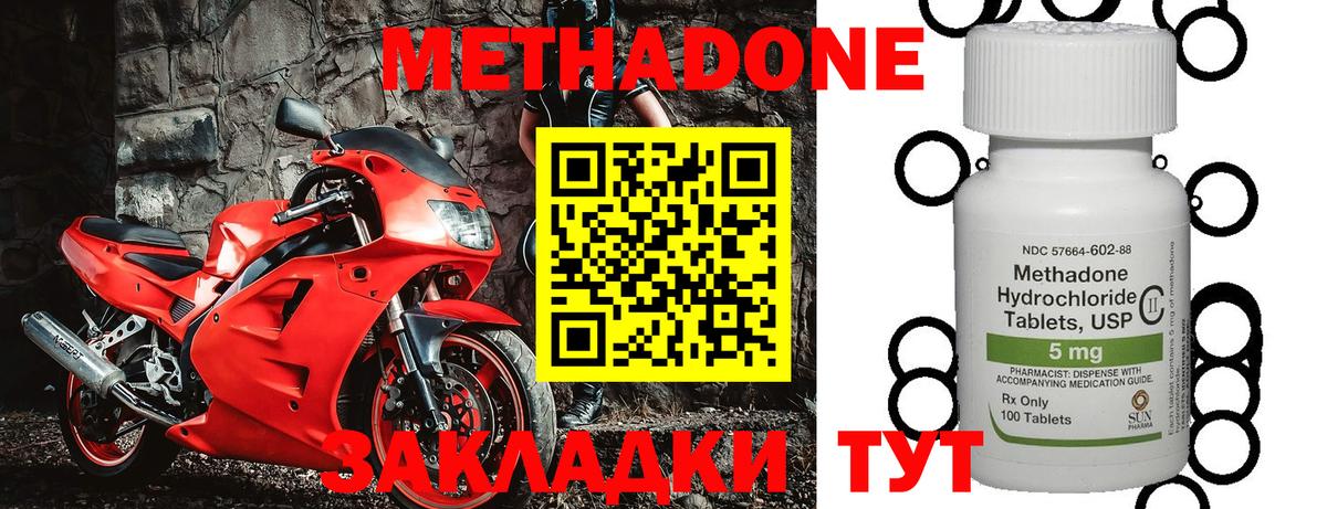 МЕТАДОН белоснежный  Вход с VPN  Десногорск  МЕТАДОН белоснежный 