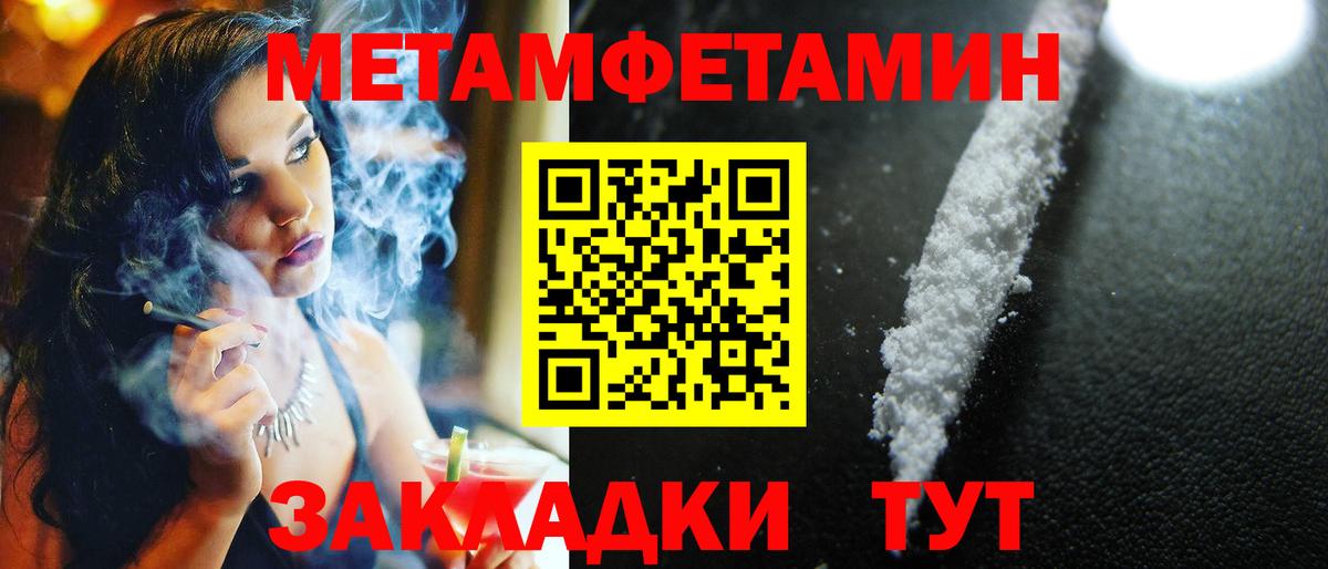 Десногорск  МЕТАМФЕТАМИН Methamphetamine  Вход с VPN 