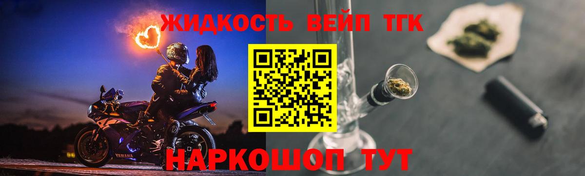Десногорск  Дистиллят ТГК жижа  Вход с VPN 